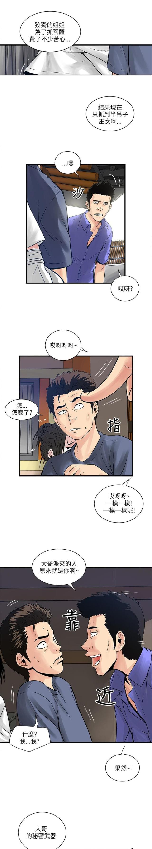 第56话3