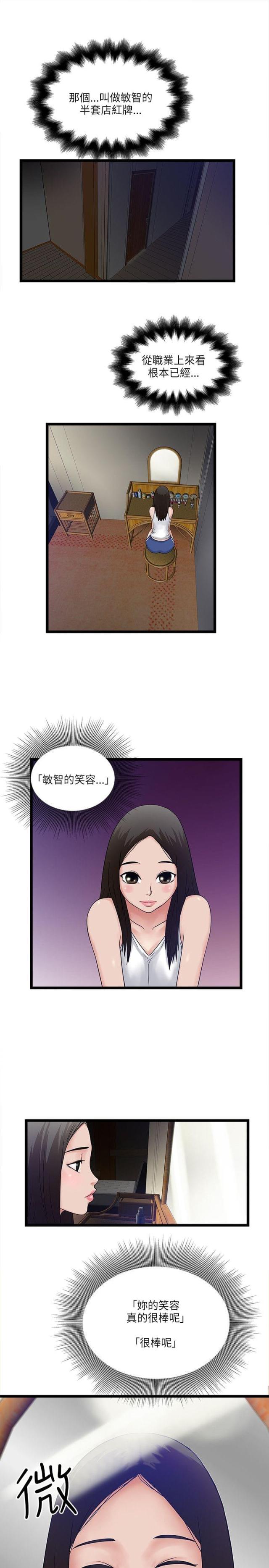 第19话6