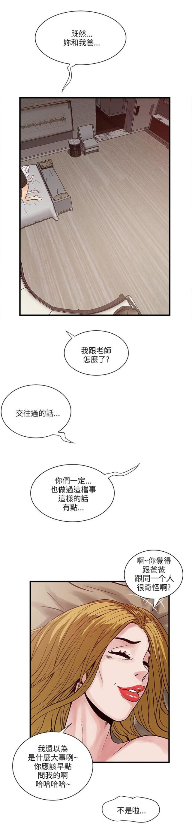 第62话10