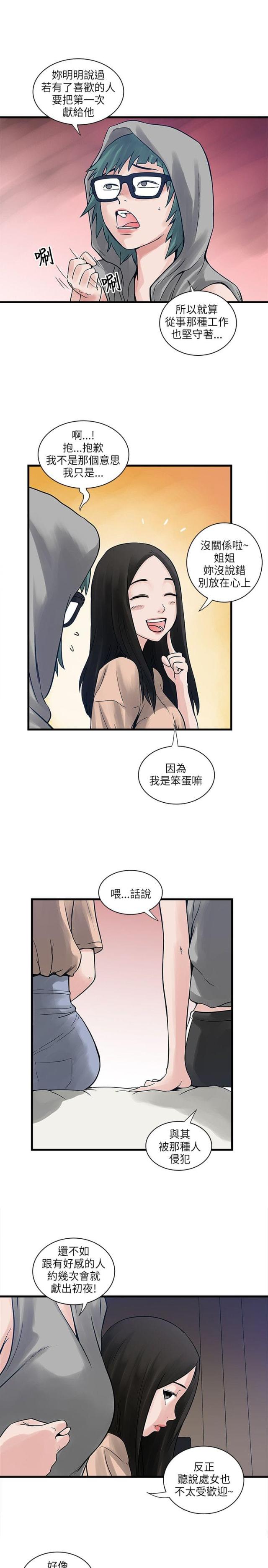 第58话6