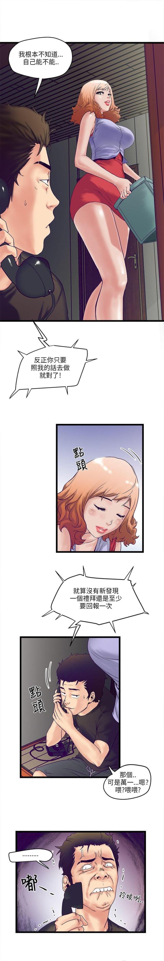 第4话4