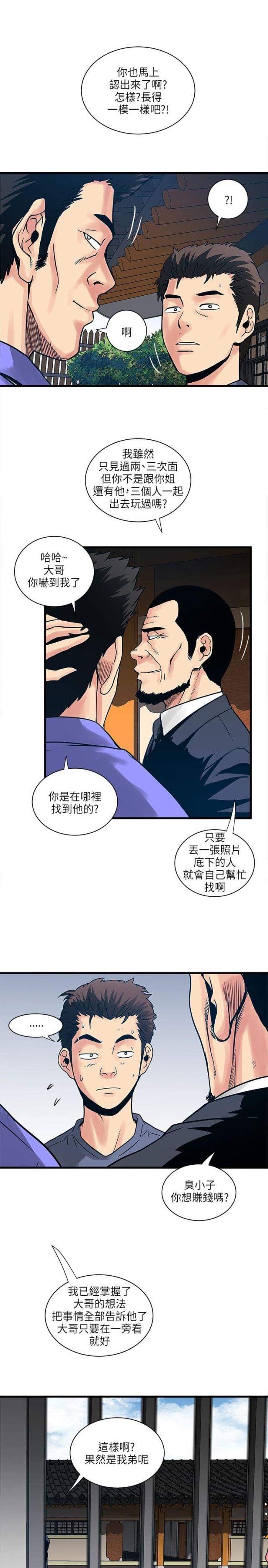 第61话13
