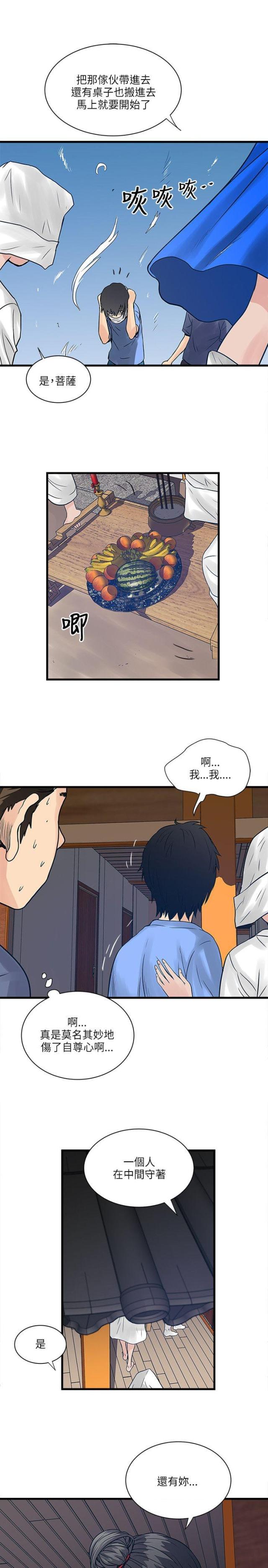 第49话11
