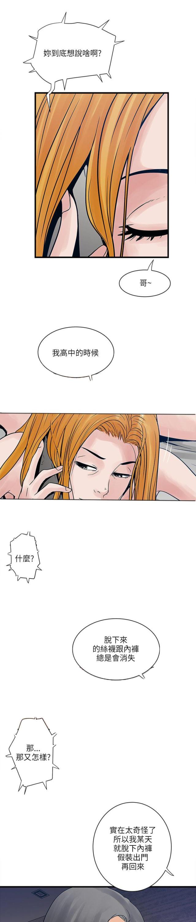 第56话8