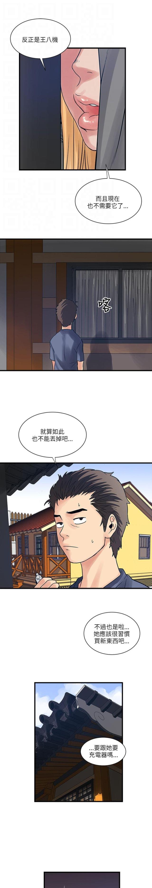 第50话12