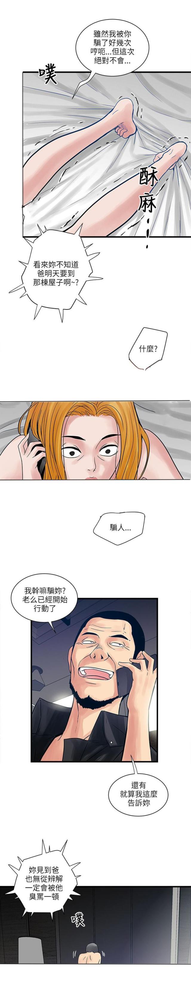 第56话13