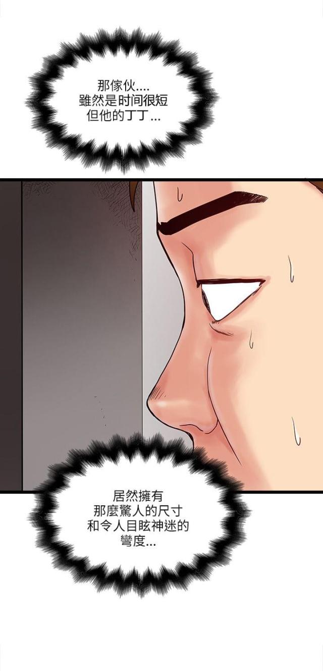 第21话10