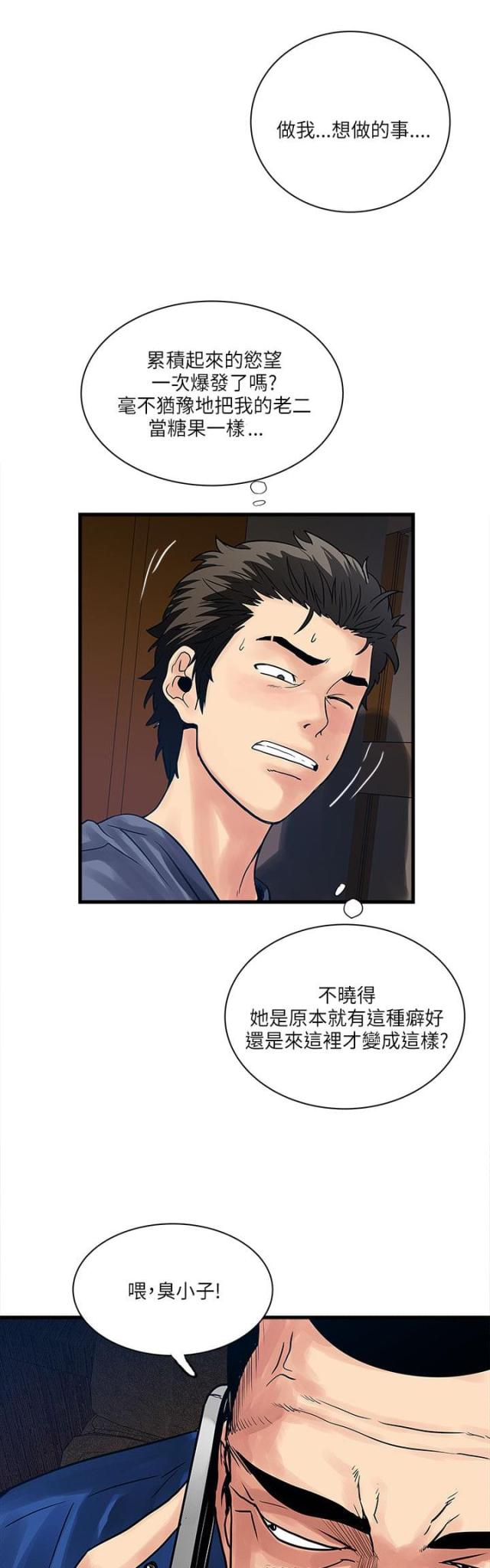 第54话5