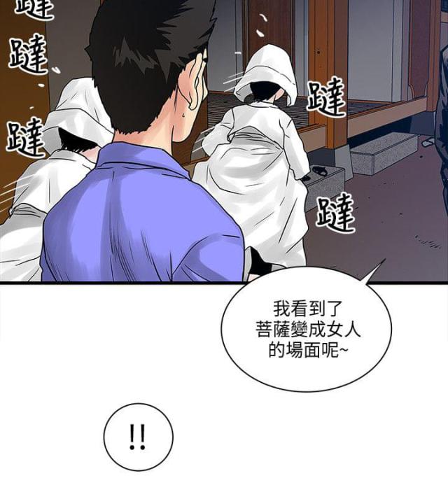 第59话10