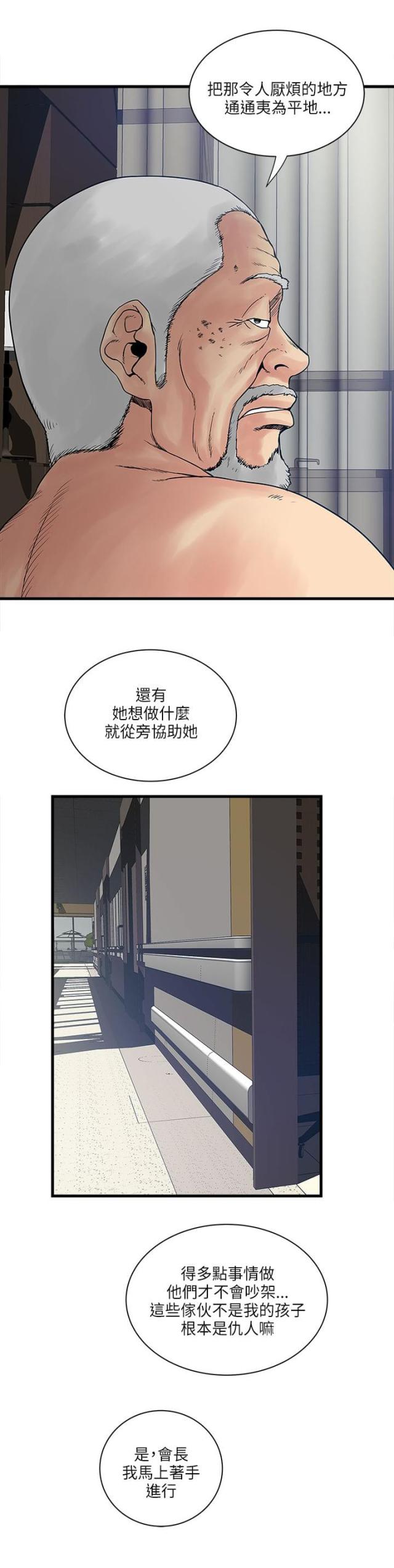第60话21