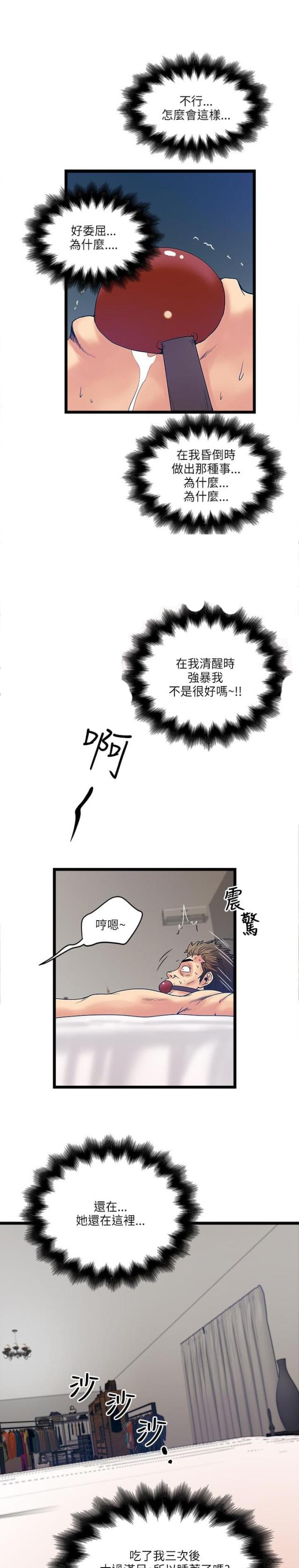 第25话8