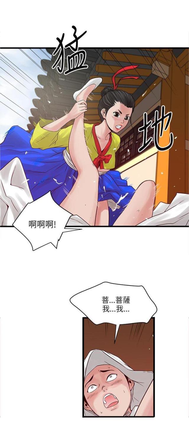第47话12