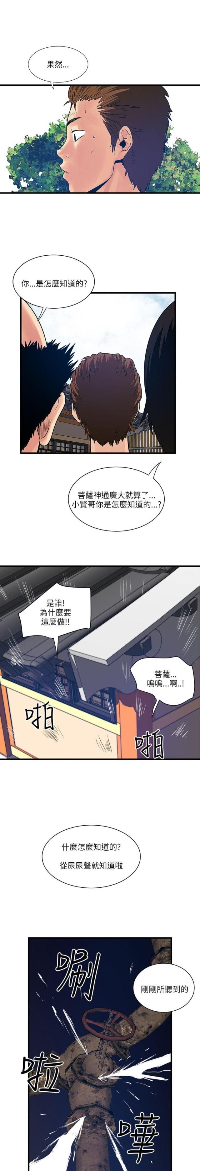 第48话2