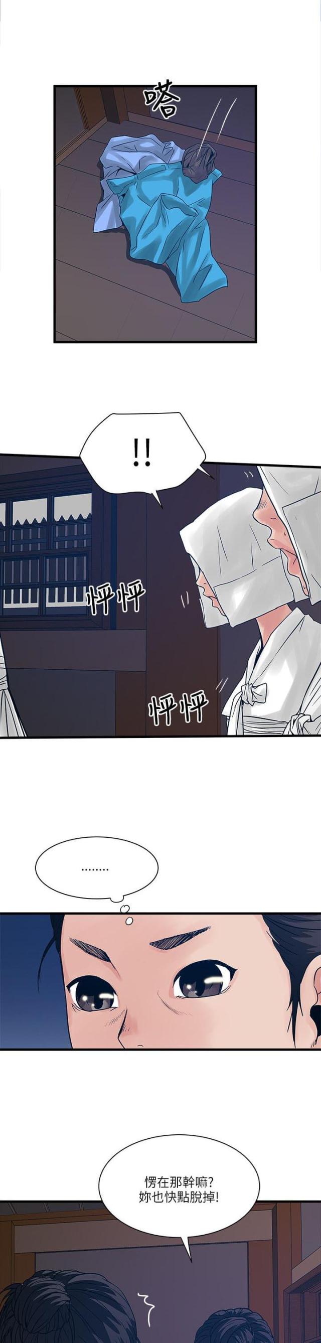 第50话4