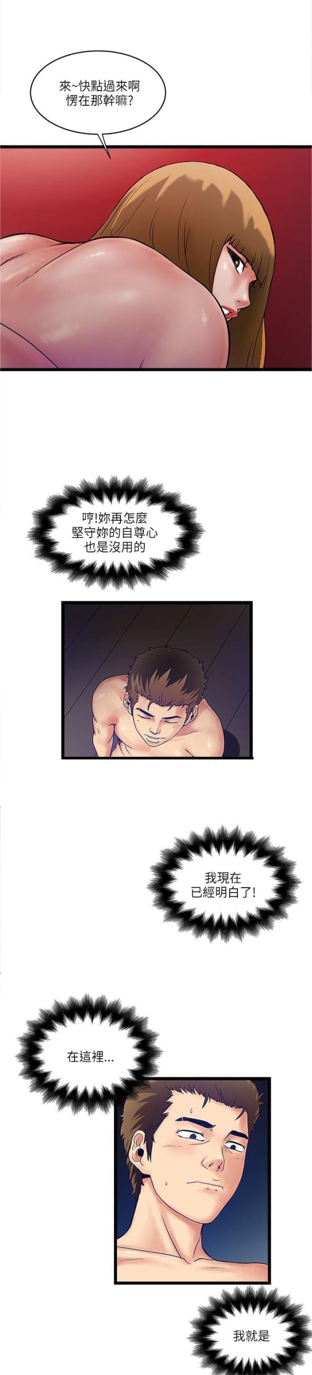 第19话2