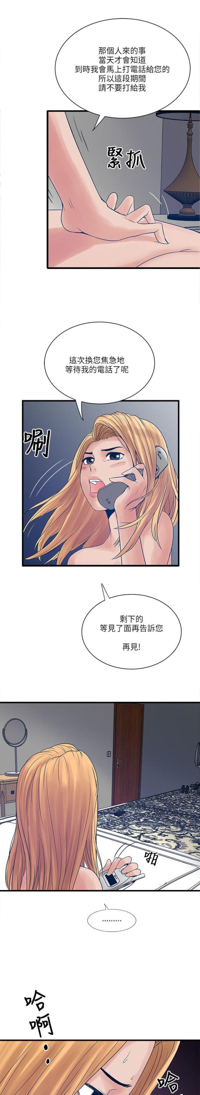 第42话4