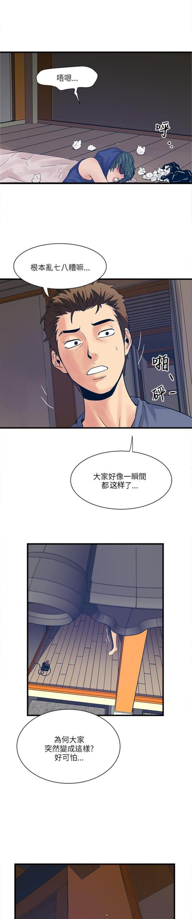 第45话10