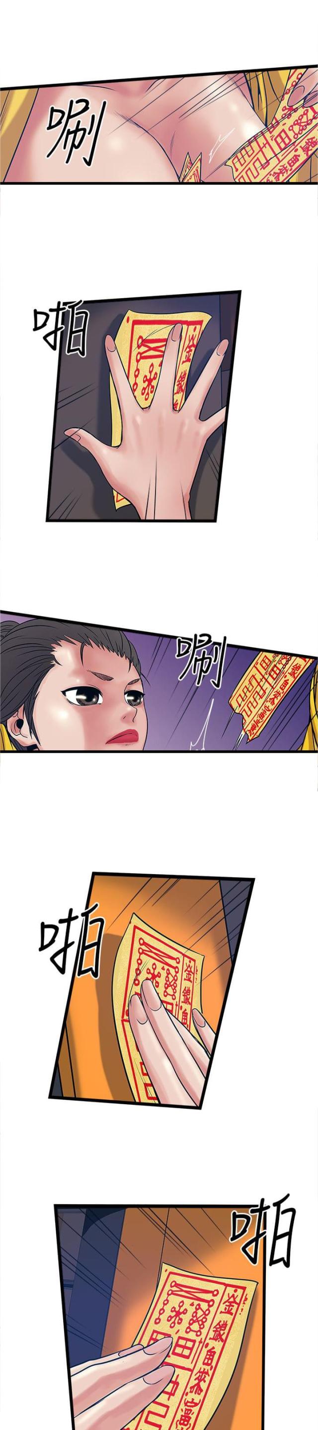 第31话10
