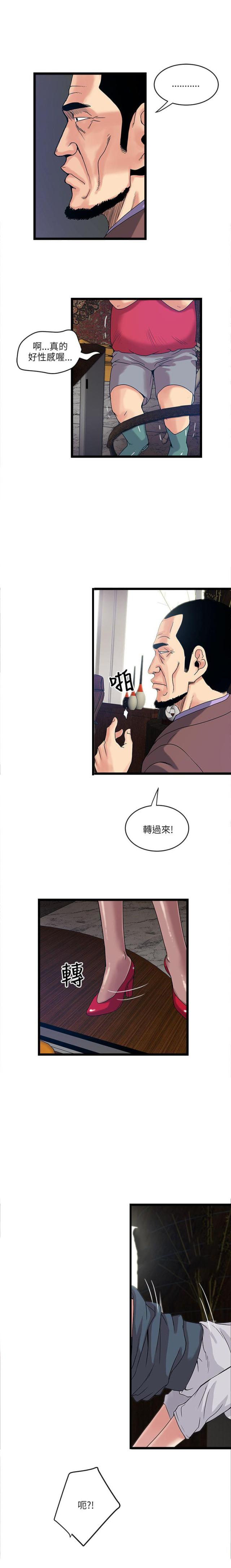 第24话10