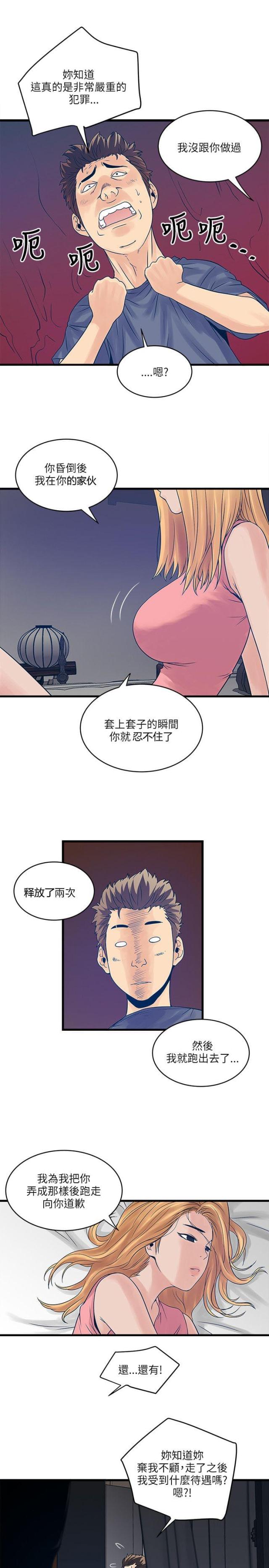 第40话3