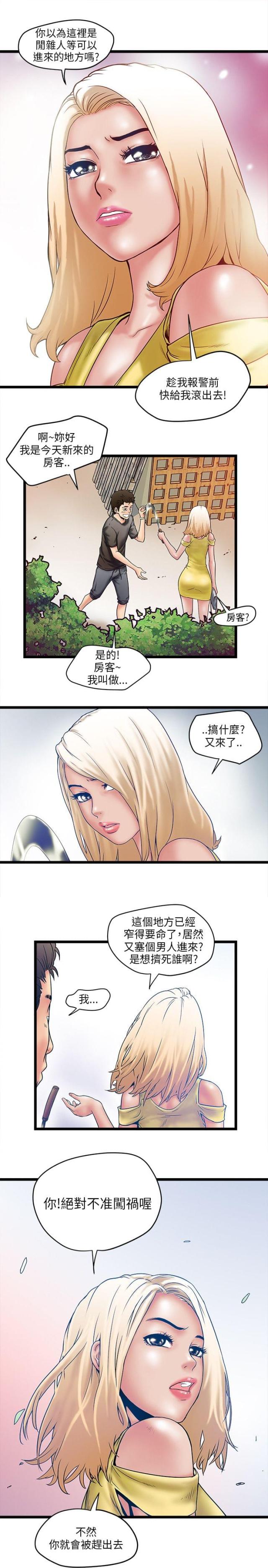 第2话7