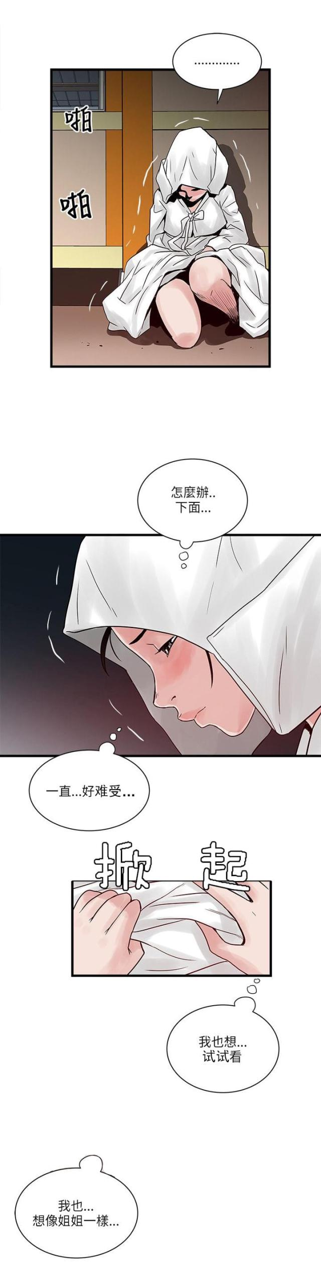 第55话18