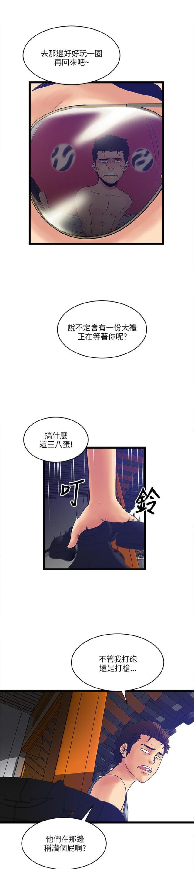 第20话3