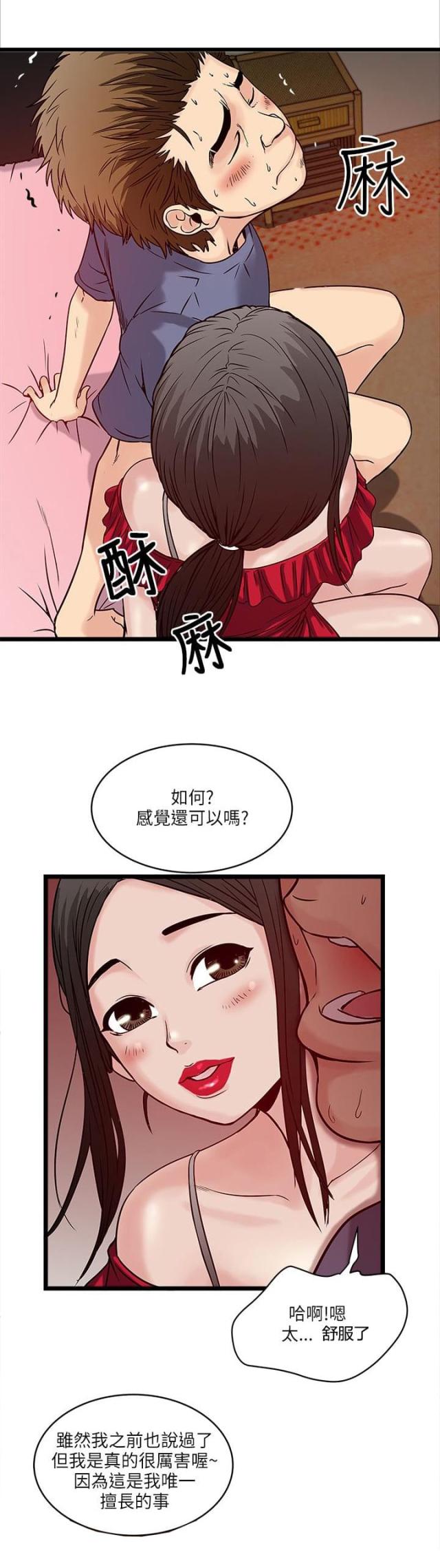 第34话8