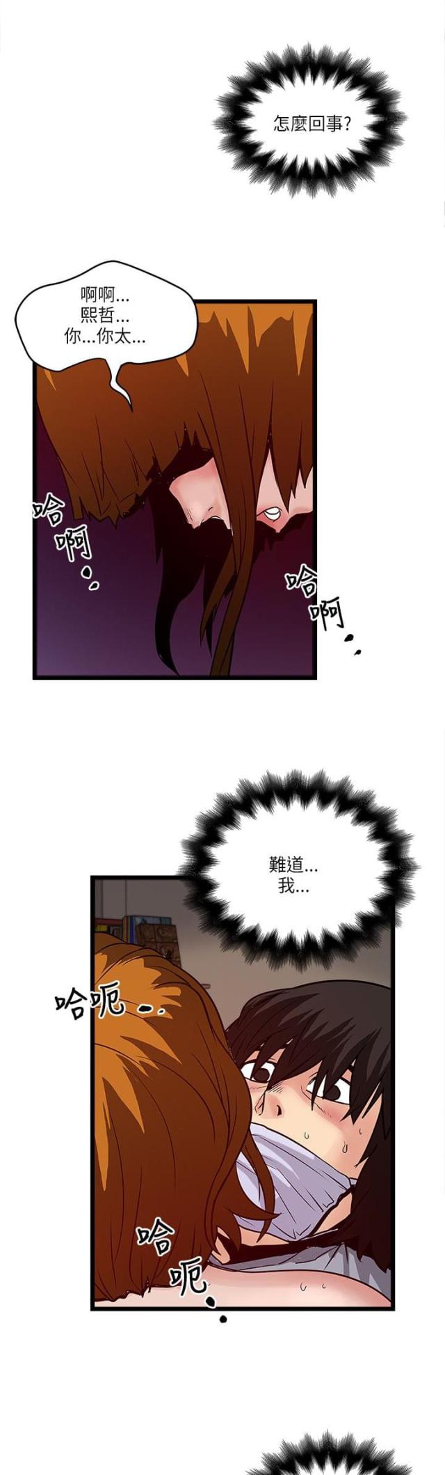 第38话8