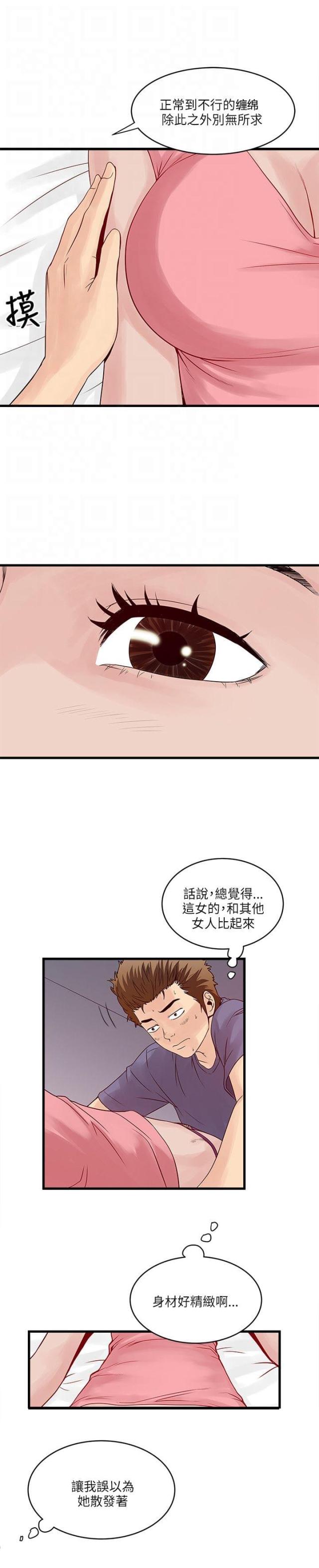 第40话11