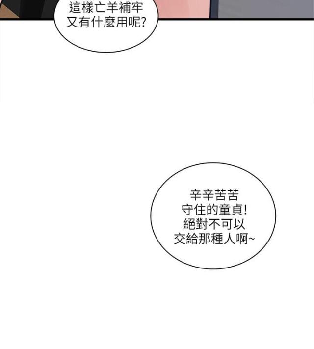 第58话5