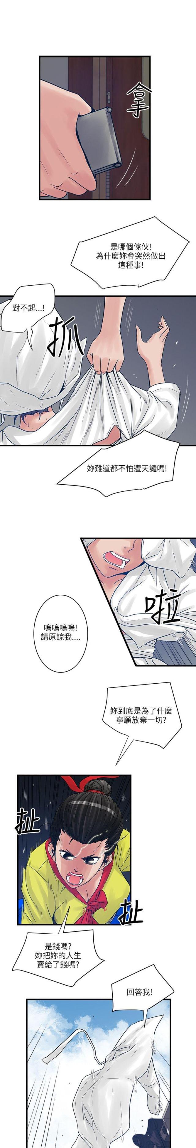 第48话6