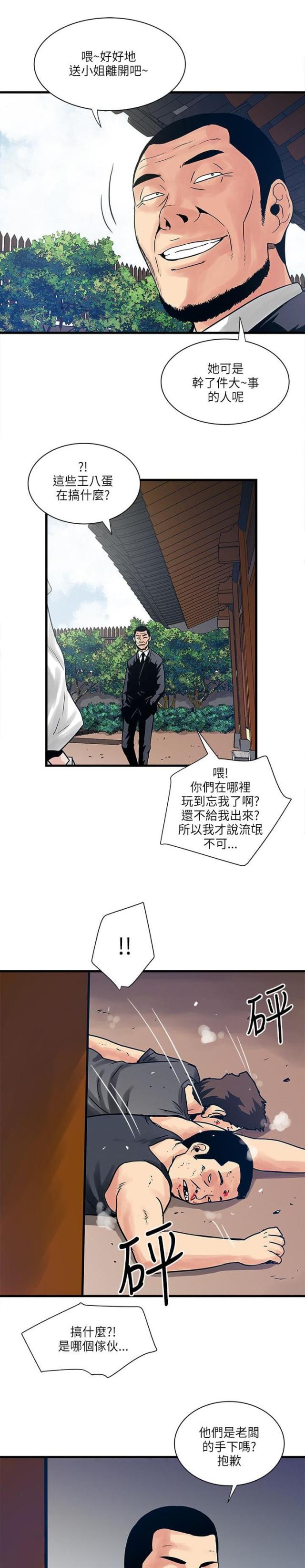 第60话7