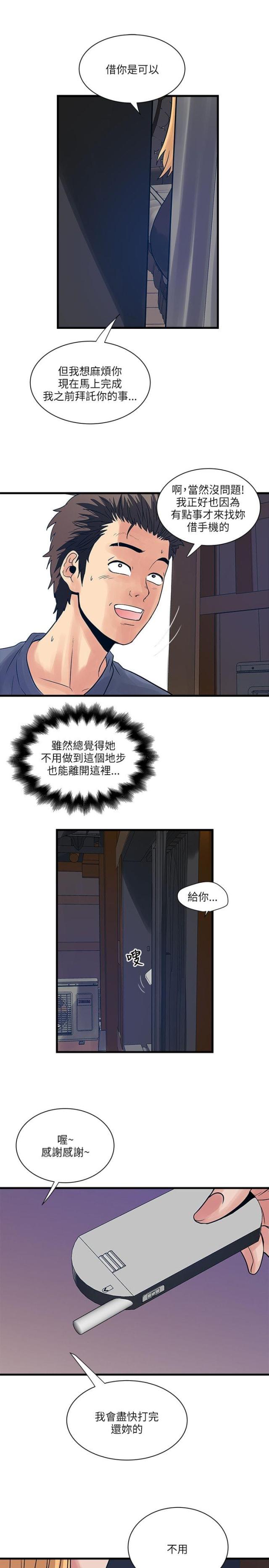 第50话10