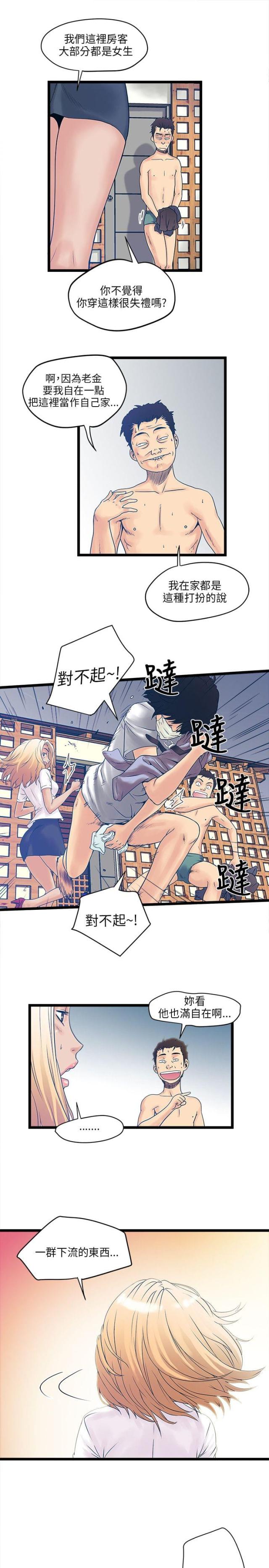 第5话7