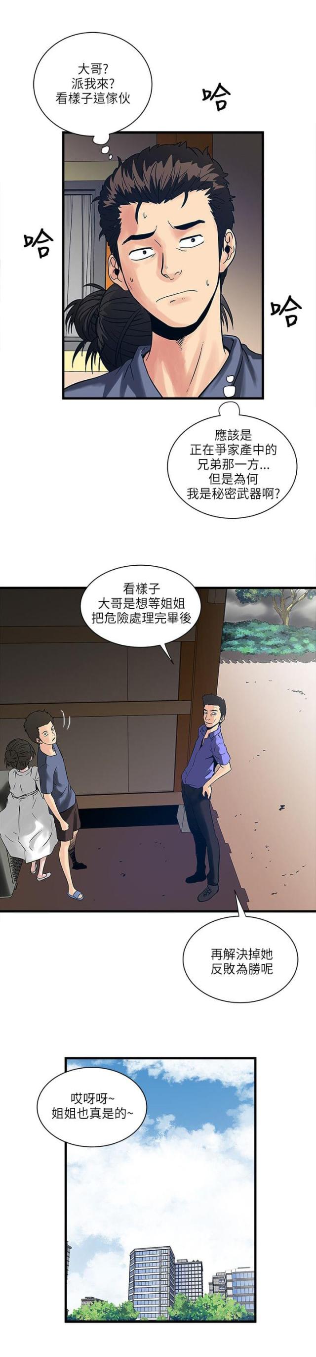 第56话5