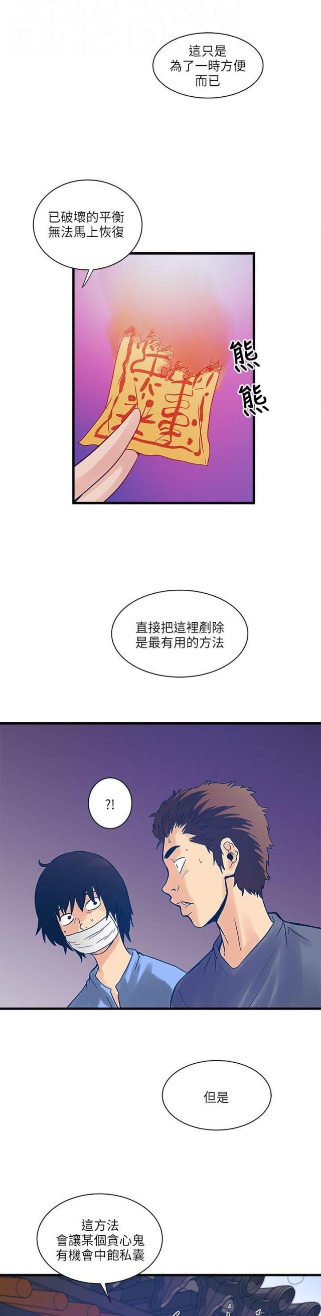 第49话5