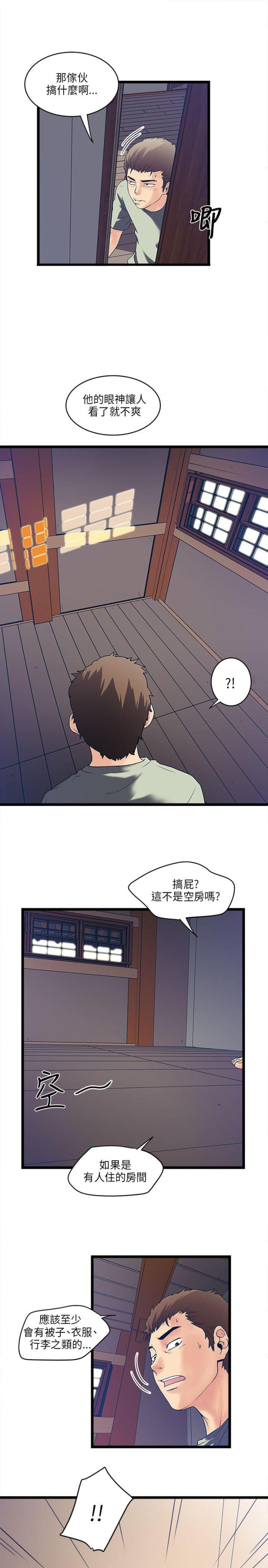 第11话4