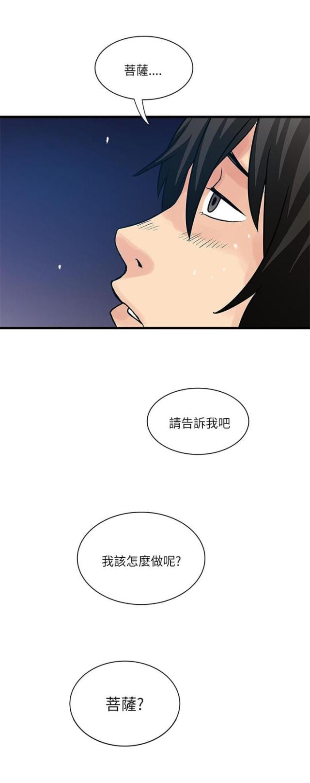 第54话23
