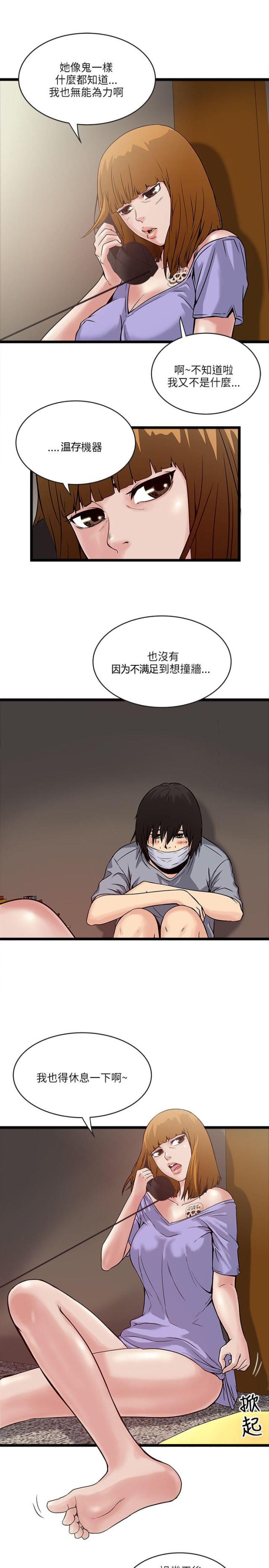 第34话2