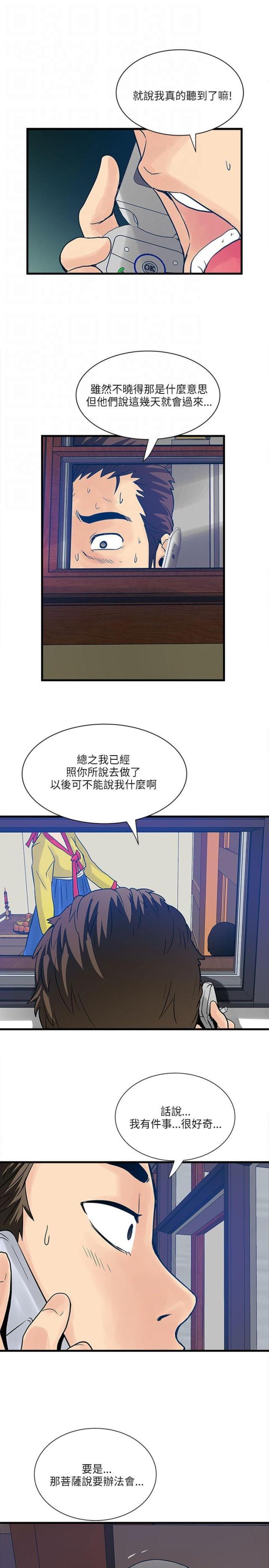 第51话13
