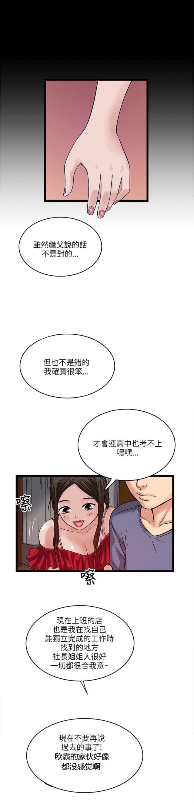 第35话4