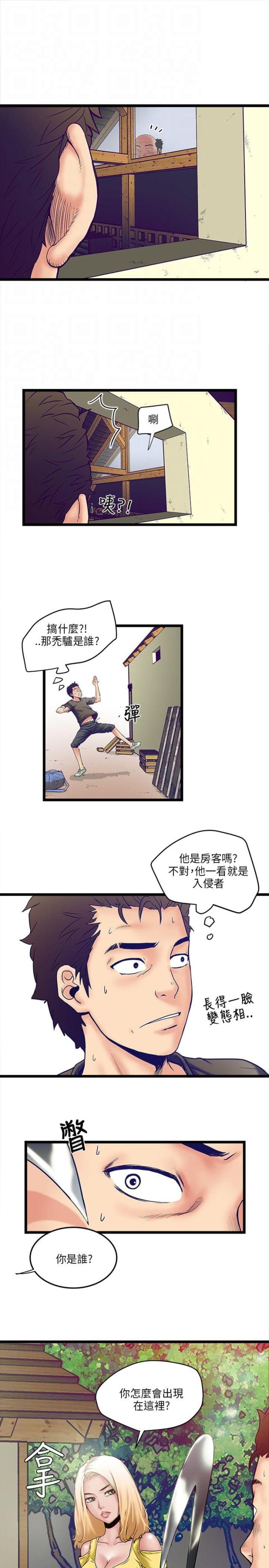 第2话5
