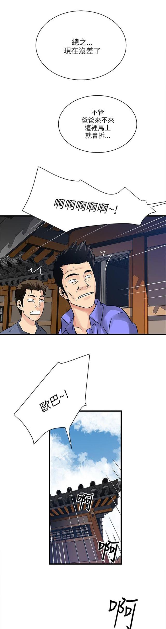第59话0