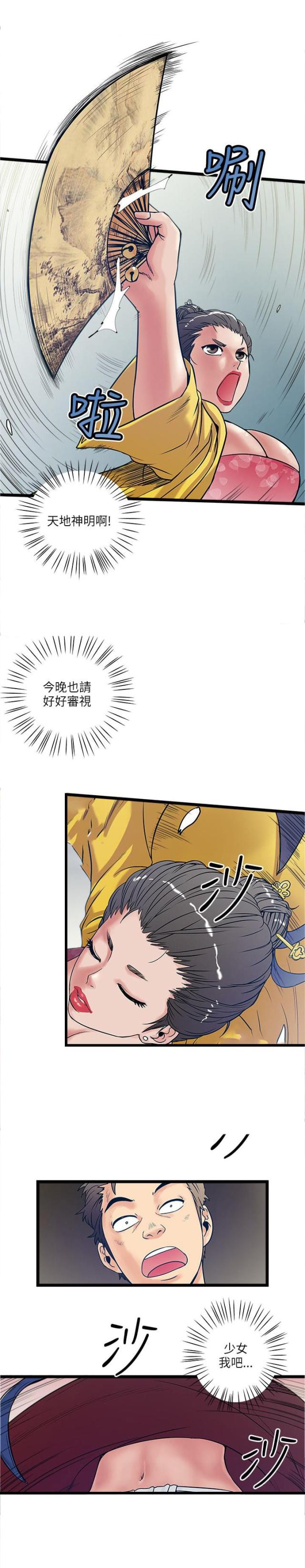 第31话9
