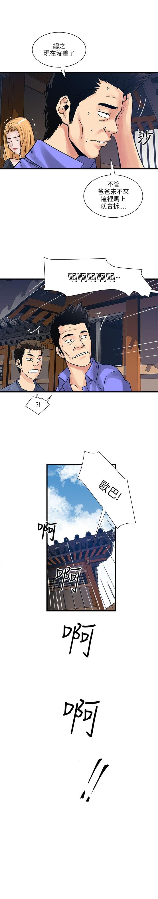 第58话26