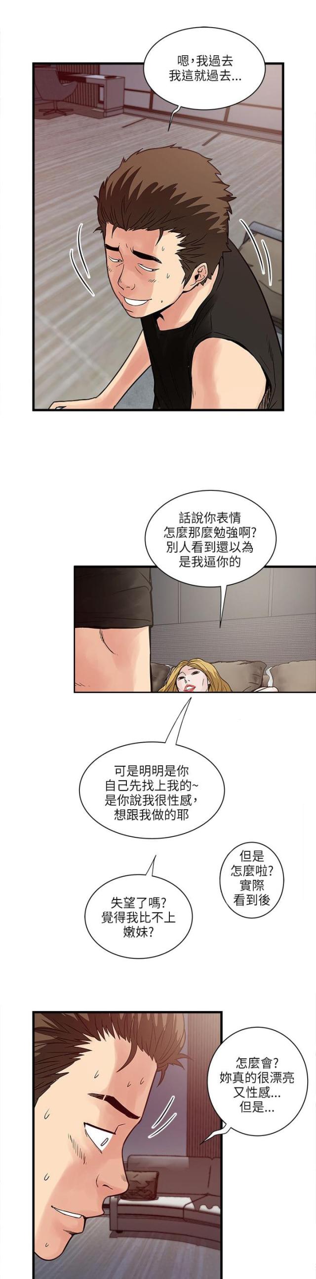 第62话8