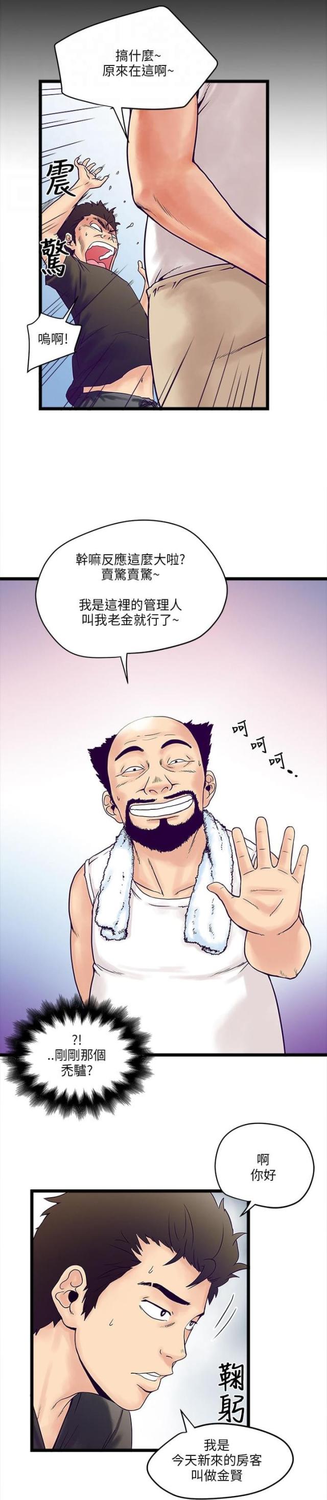 第3话3