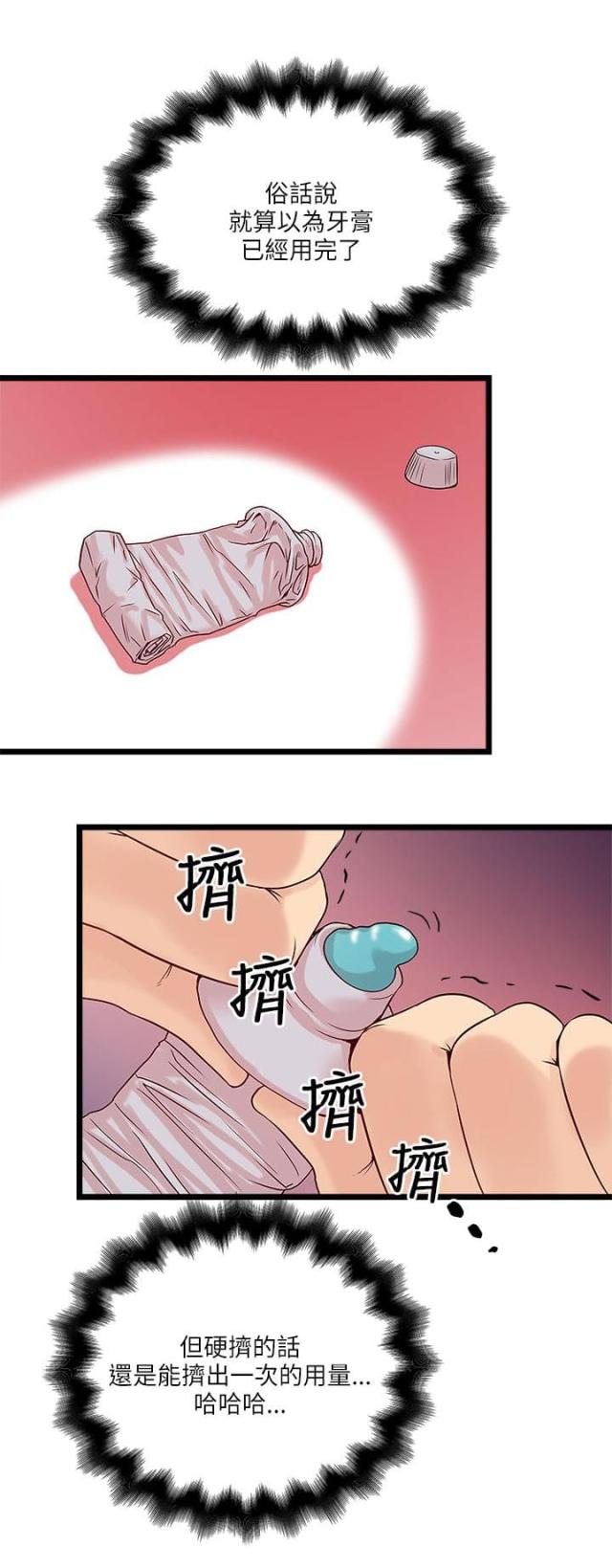 第28话7