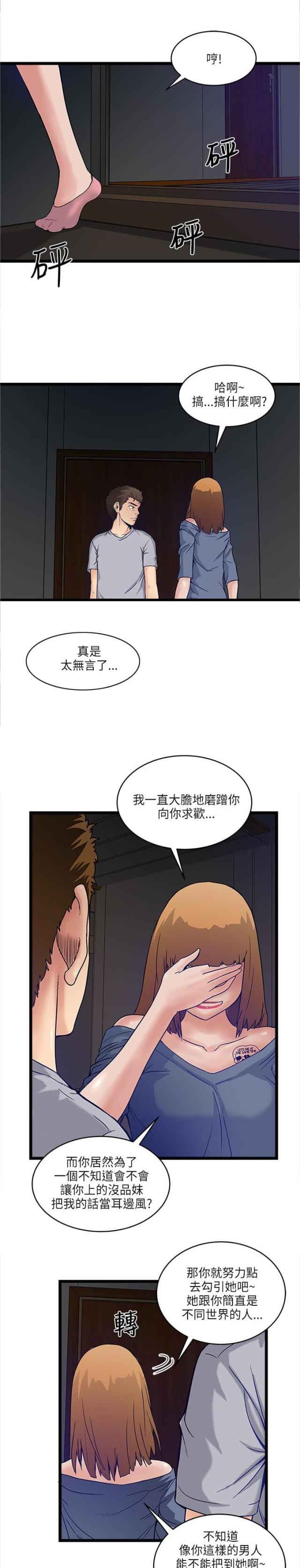 第18话3